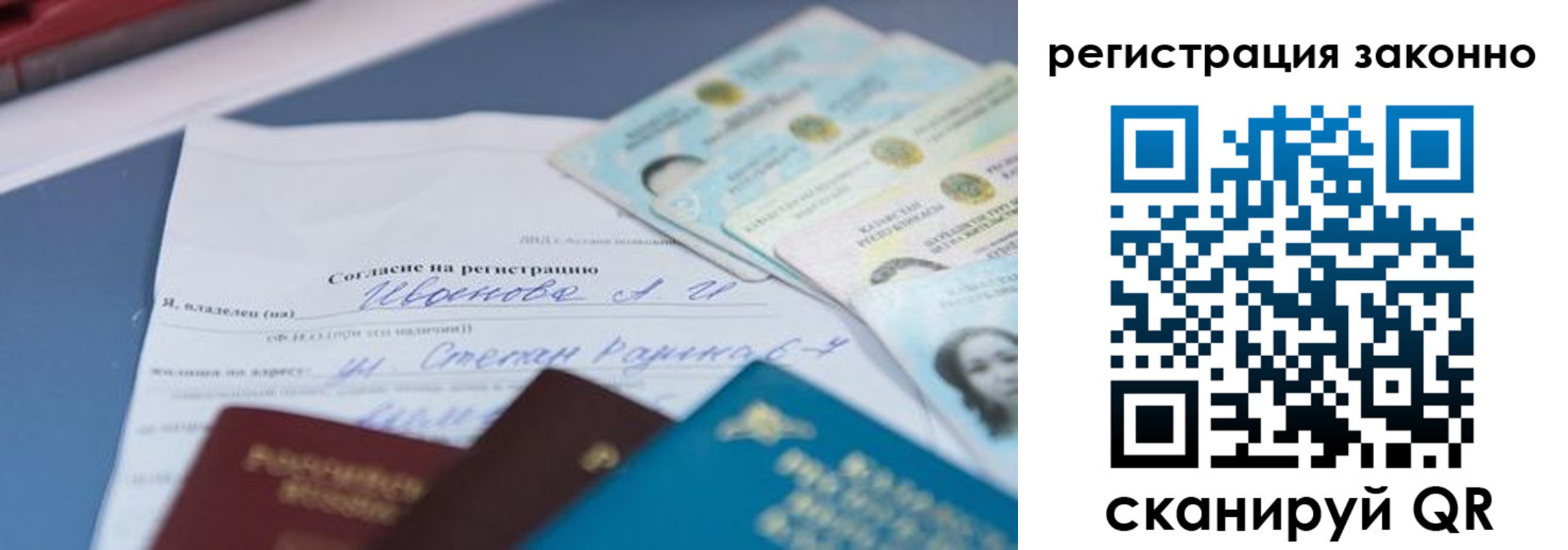 регистрация для школы в Прохладном