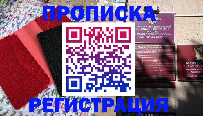 регистрация для дет. сада в Прохладном