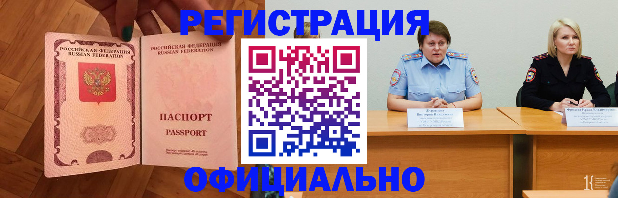 временная регистрация для школы в Прохладном